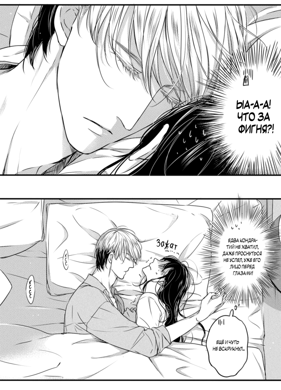 Манга По кругу - Глава 22 Страница 12