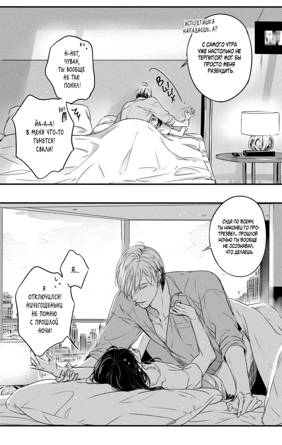 Манга По кругу - Глава 22 Страница 16