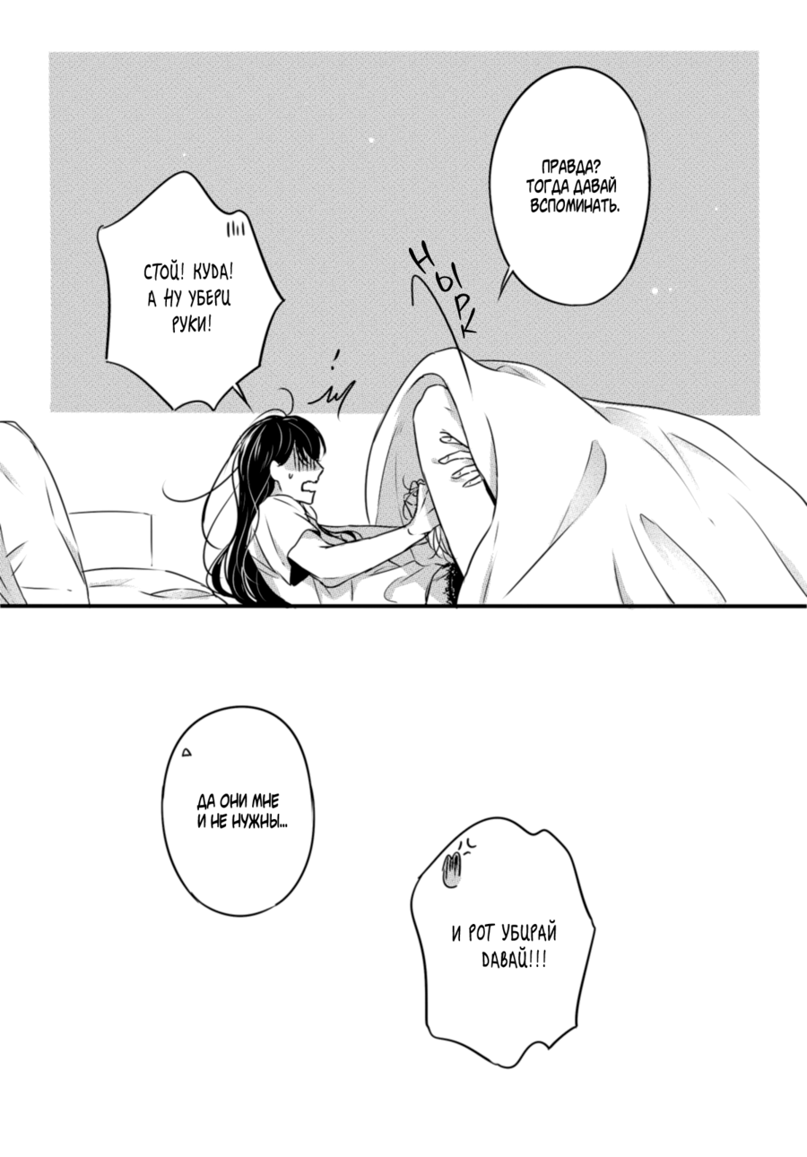 Манга По кругу - Глава 22 Страница 17