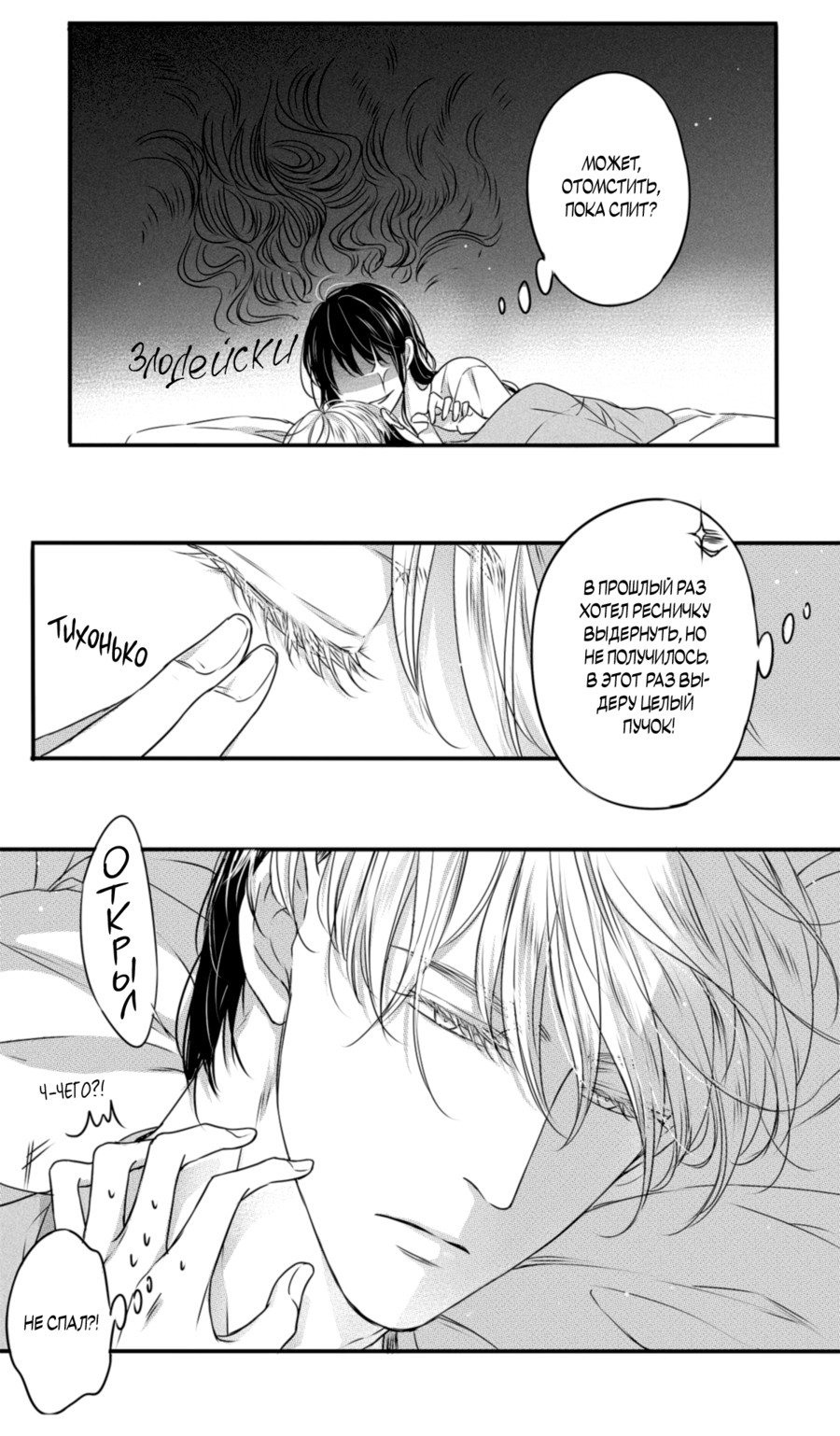 Манга По кругу - Глава 22 Страница 15