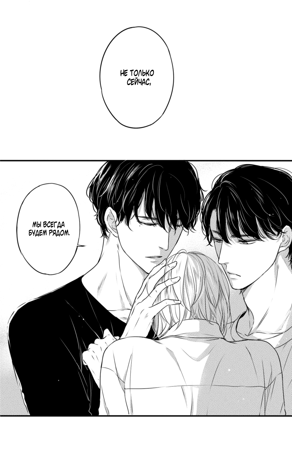 Манга По кругу - Глава 22 Страница 9