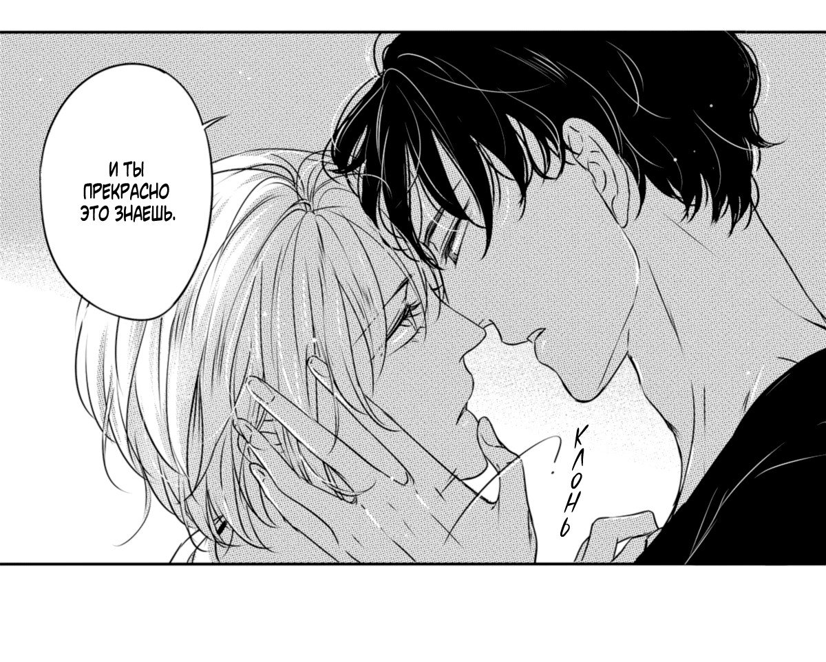 Манга По кругу - Глава 21 Страница 11