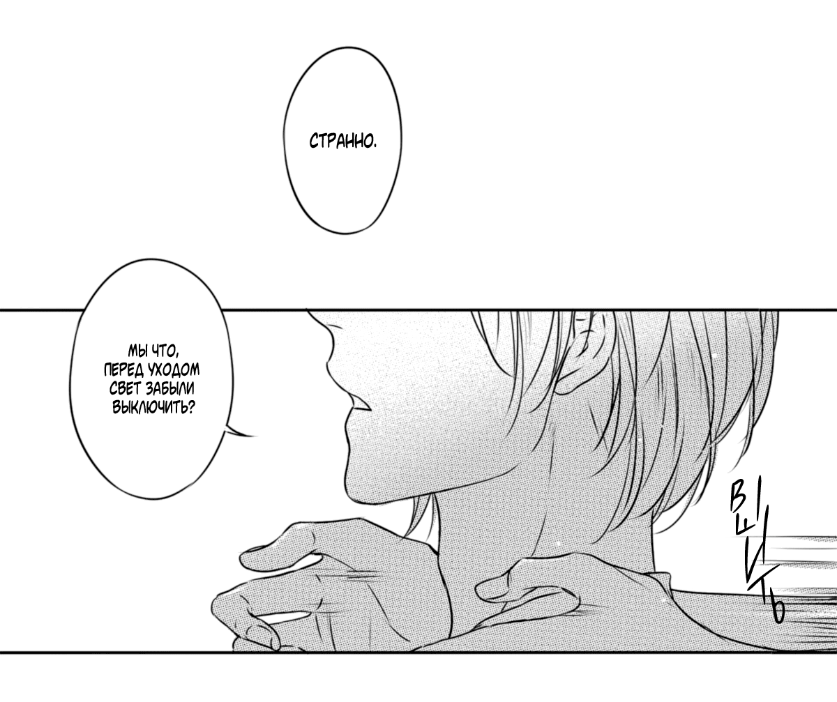 Манга По кругу - Глава 21 Страница 2