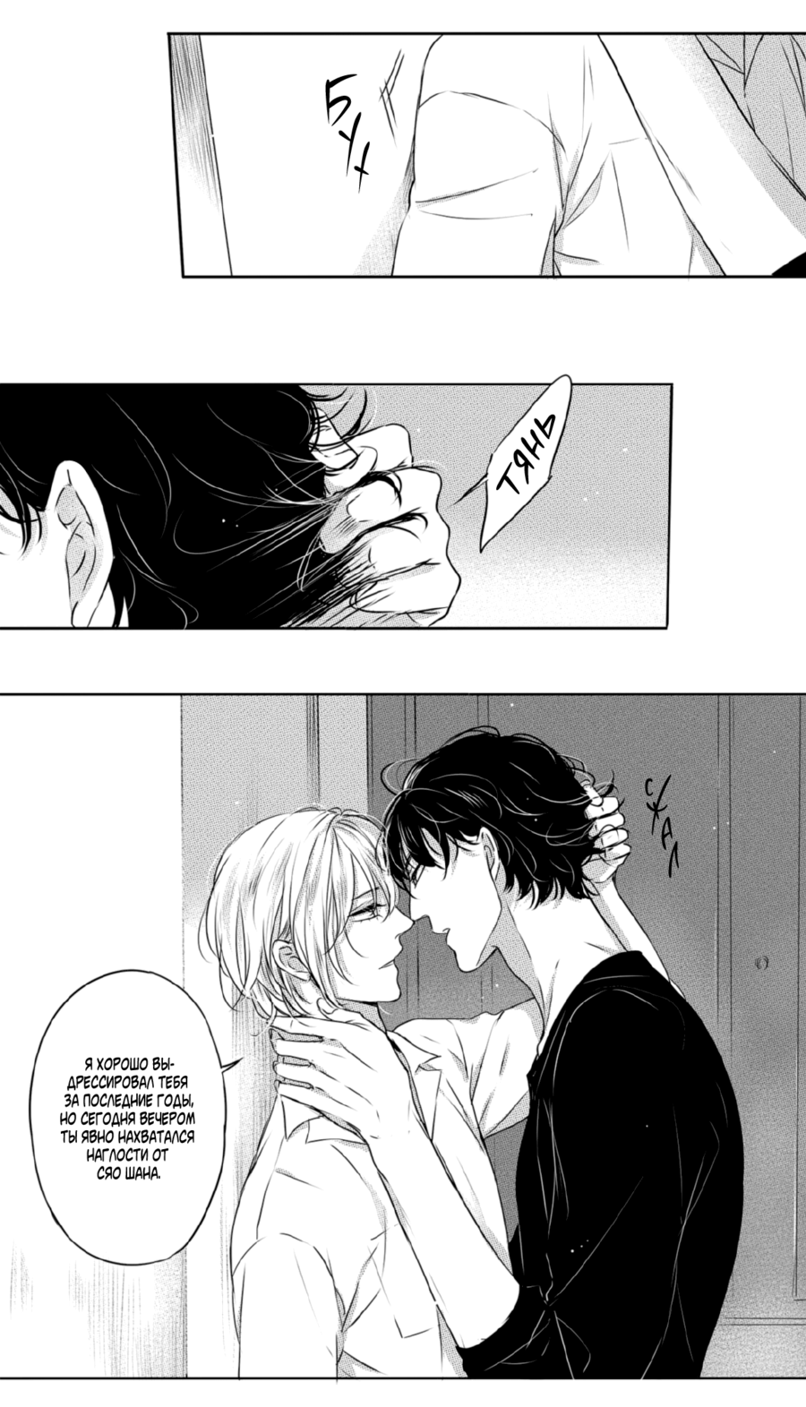 Манга По кругу - Глава 21 Страница 13