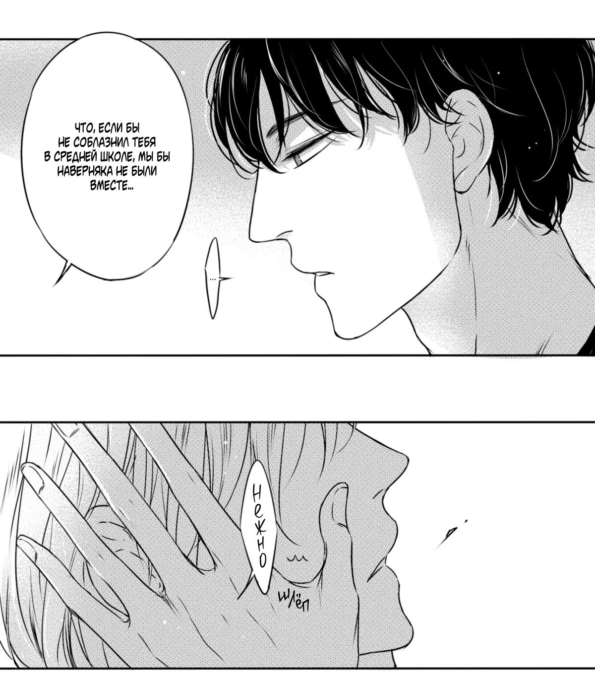 Манга По кругу - Глава 21 Страница 7