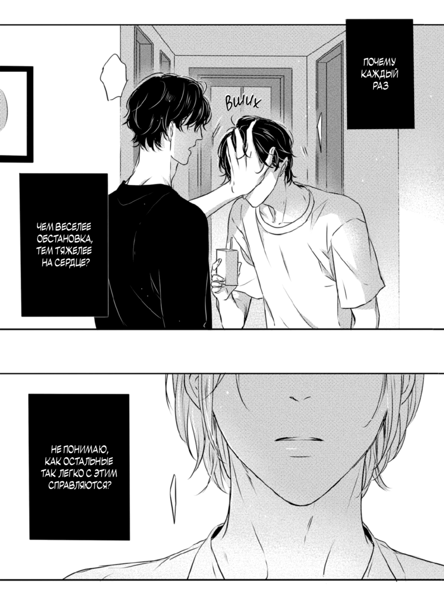 Манга По кругу - Глава 21 Страница 20