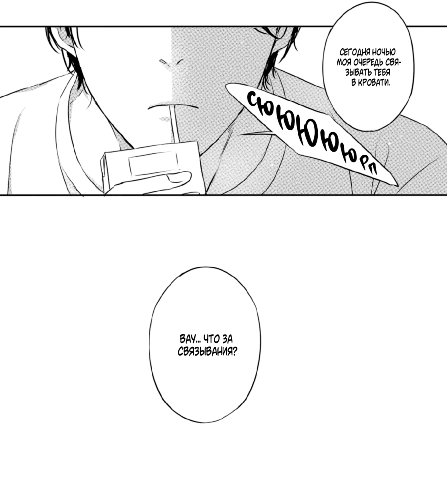 Манга По кругу - Глава 21 Страница 15