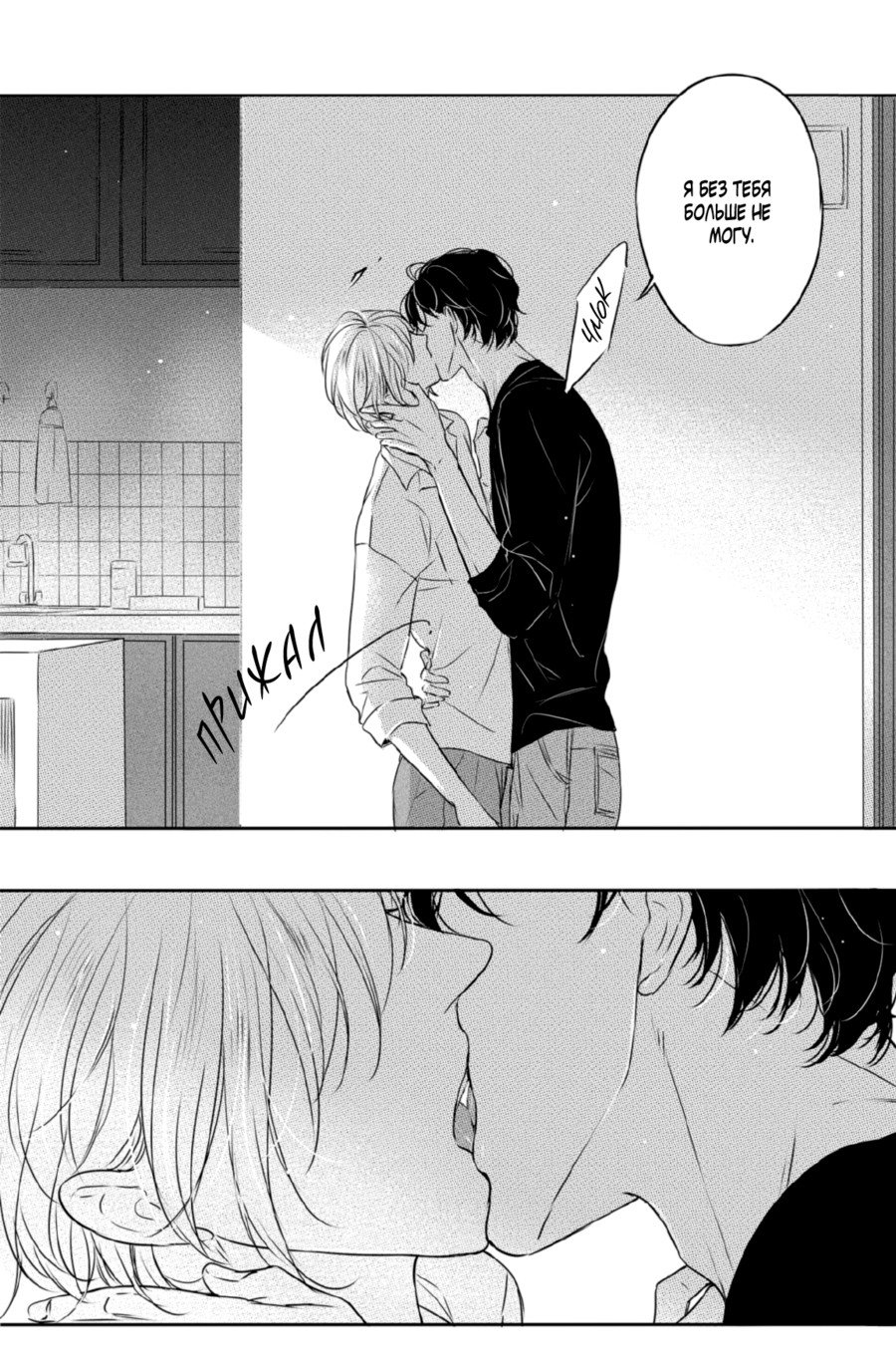 Манга По кругу - Глава 21 Страница 12