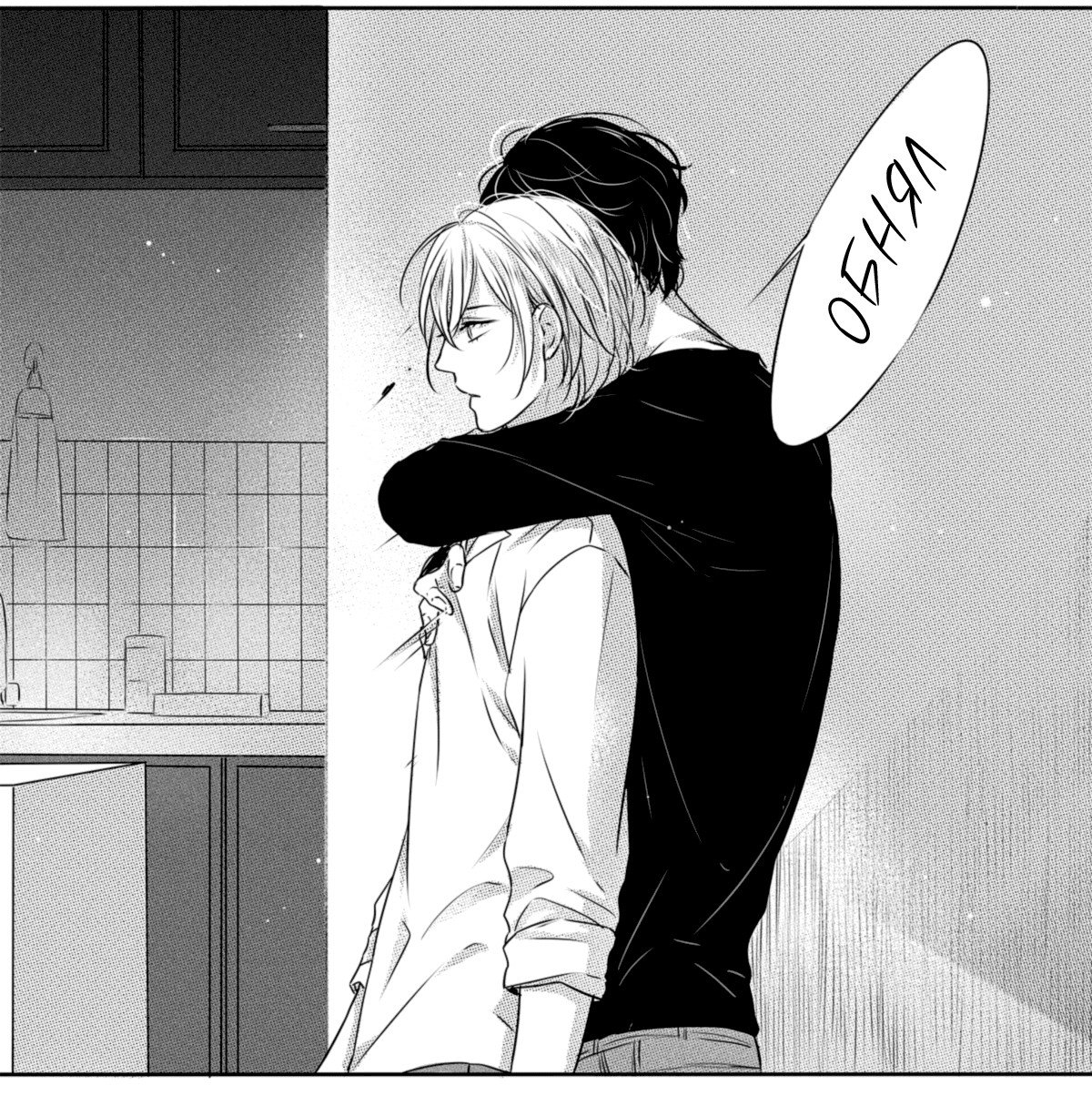 Манга По кругу - Глава 21 Страница 3