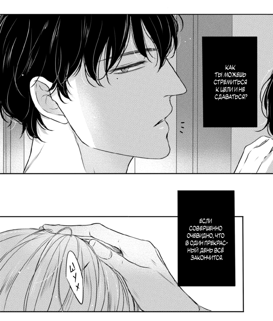 Манга По кругу - Глава 21 Страница 21