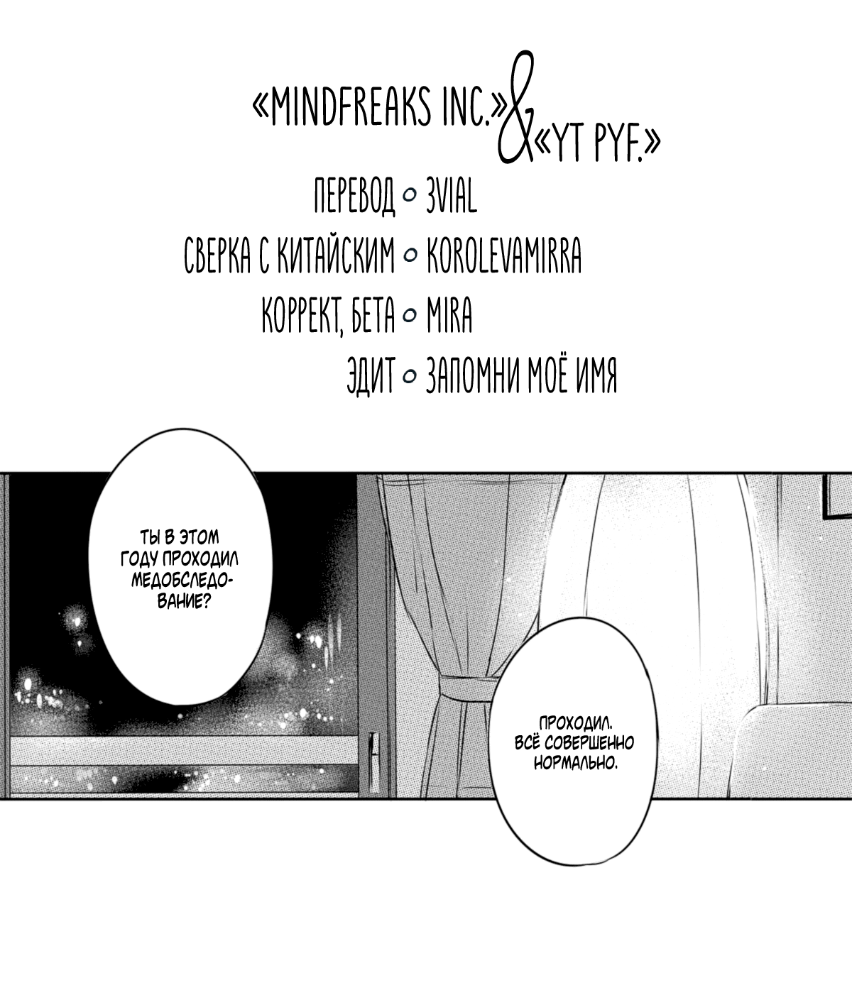 Манга По кругу - Глава 21 Страница 5