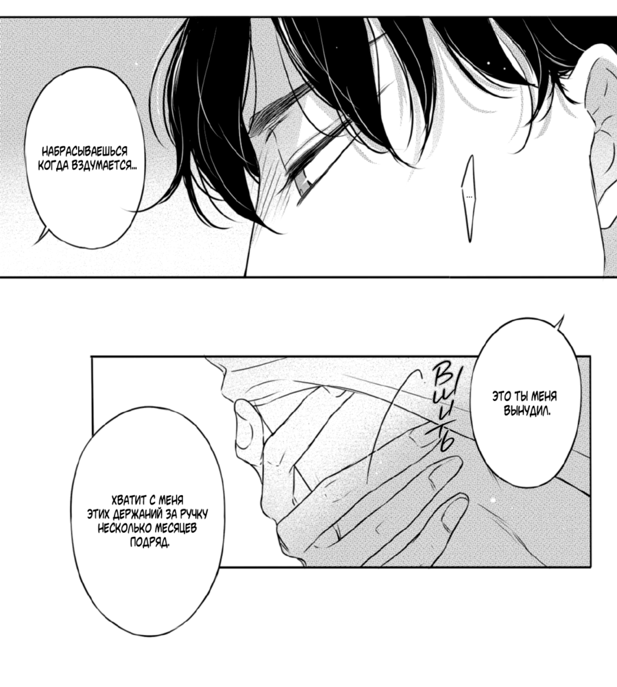 Манга По кругу - Глава 21 Страница 14