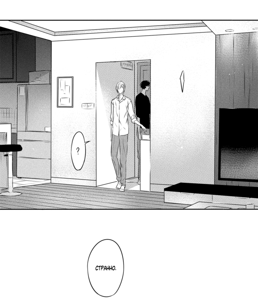 Манга По кругу - Глава 20 Страница 20