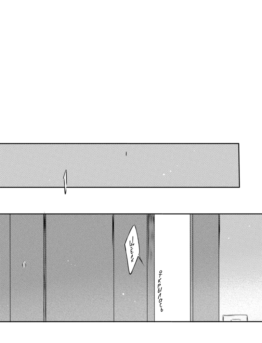 Манга По кругу - Глава 20 Страница 19