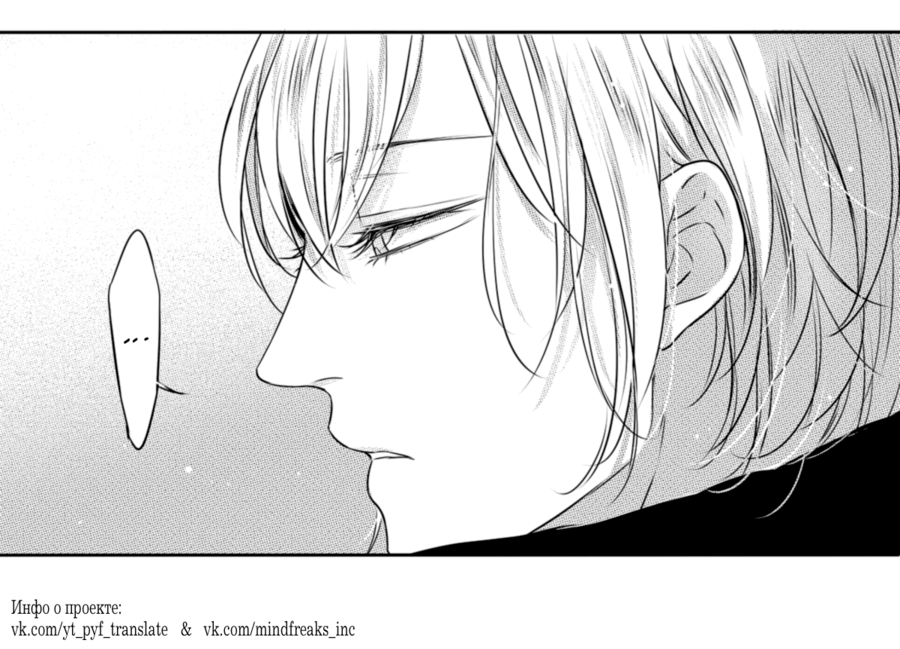 Манга По кругу - Глава 20 Страница 22