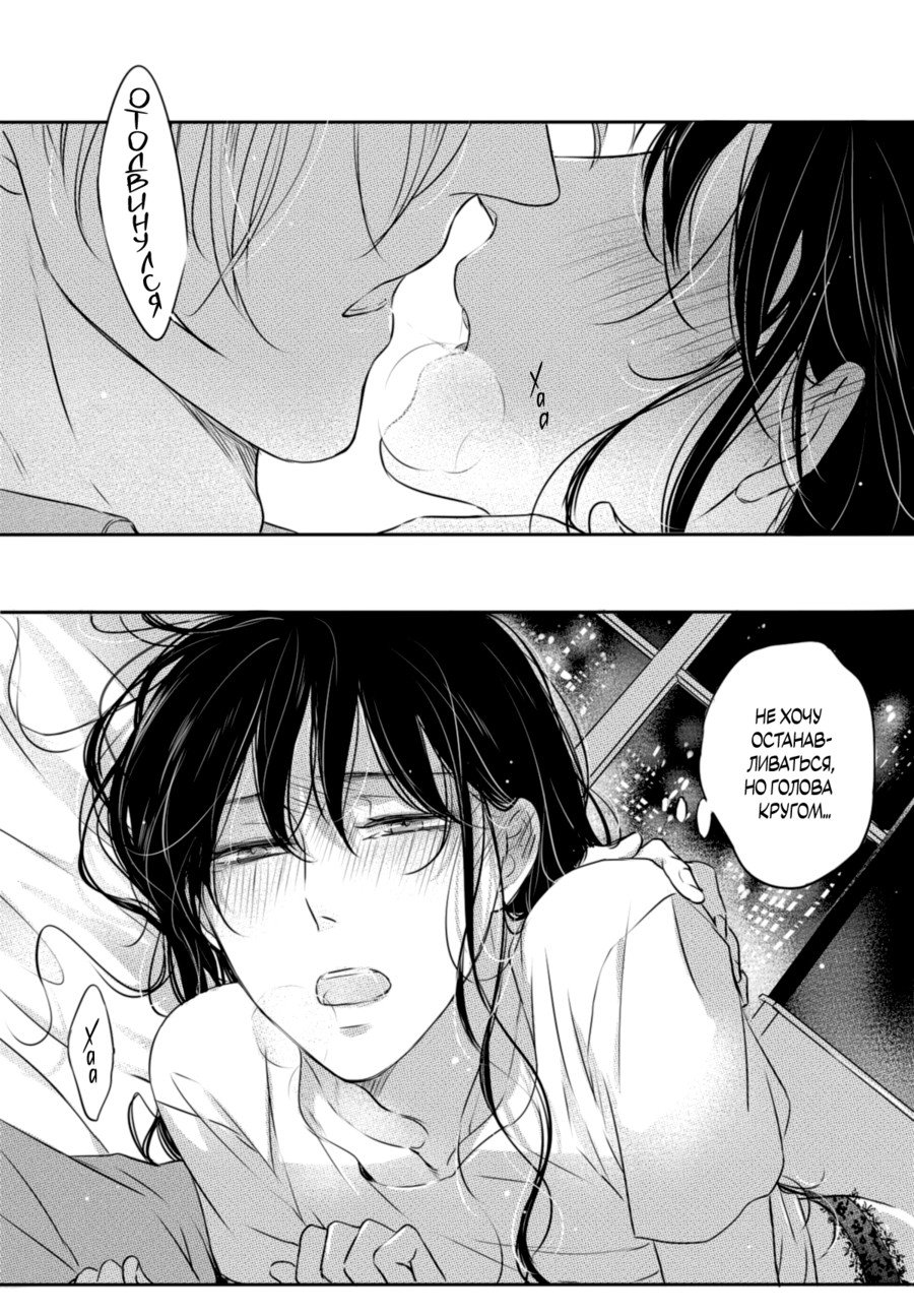 Манга По кругу - Глава 20 Страница 13
