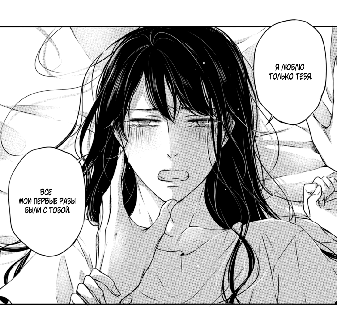 Манга По кругу - Глава 20 Страница 7