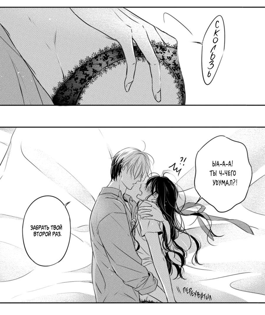 Манга По кругу - Глава 20 Страница 15