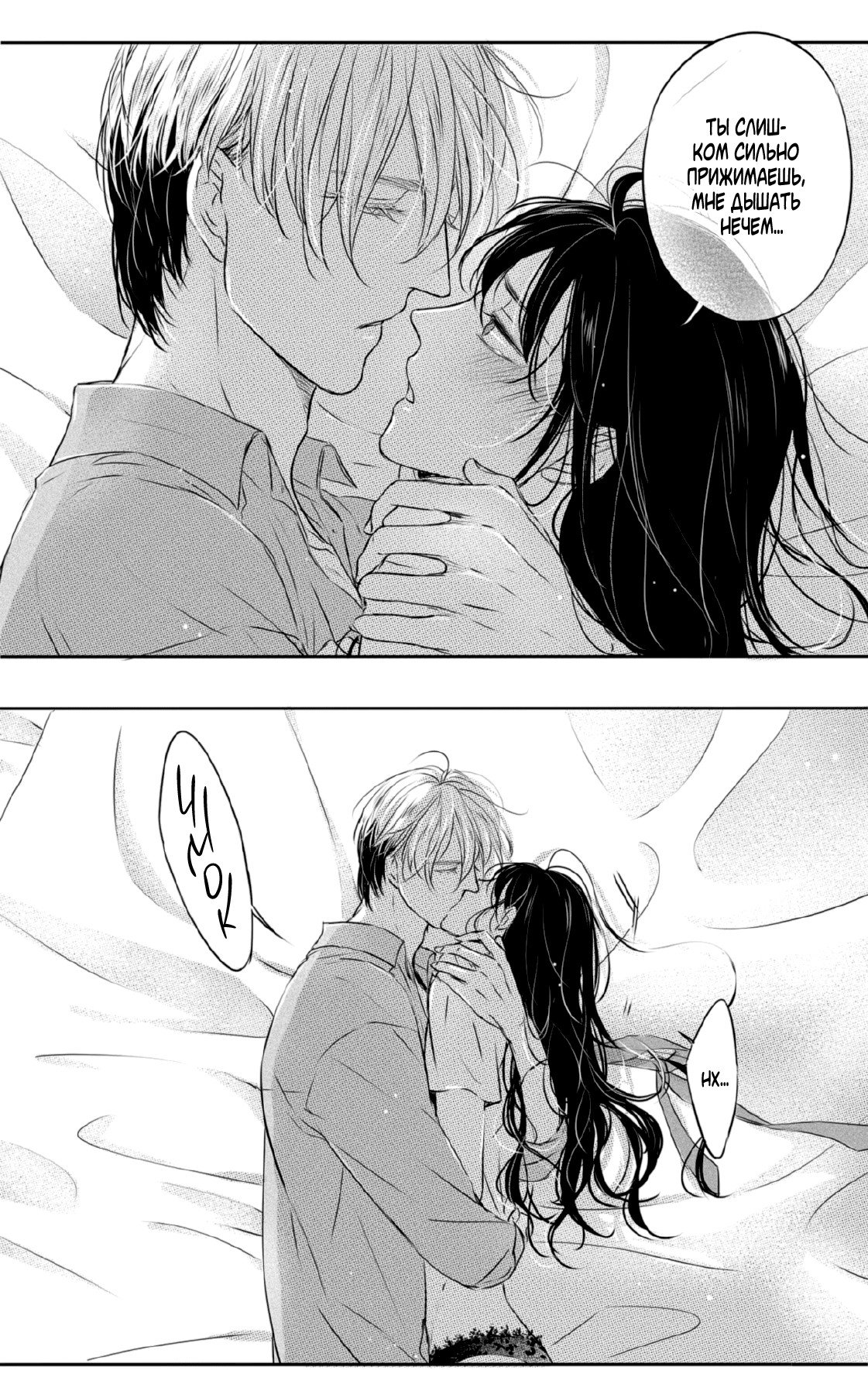 Манга По кругу - Глава 20 Страница 10