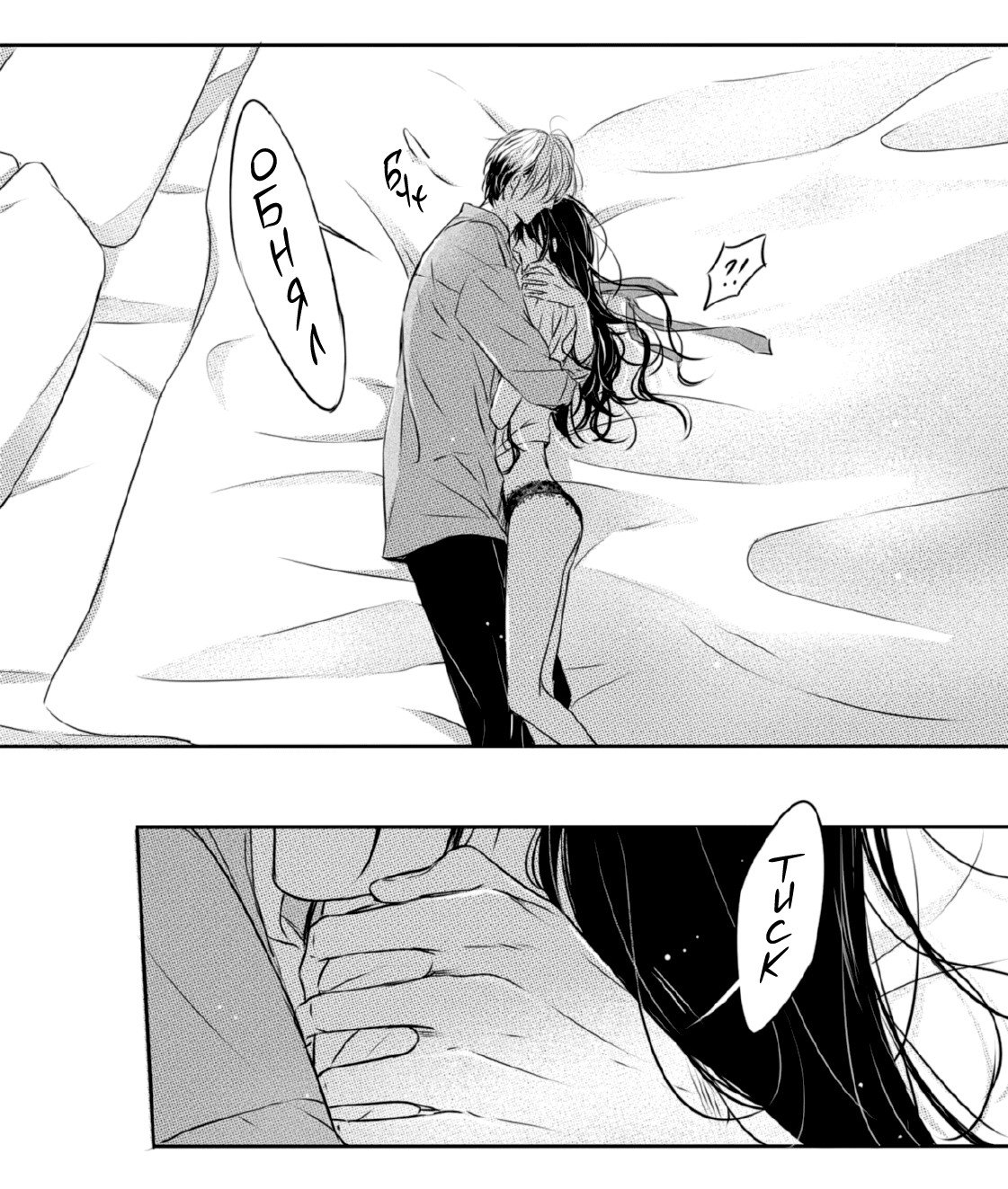 Манга По кругу - Глава 20 Страница 9