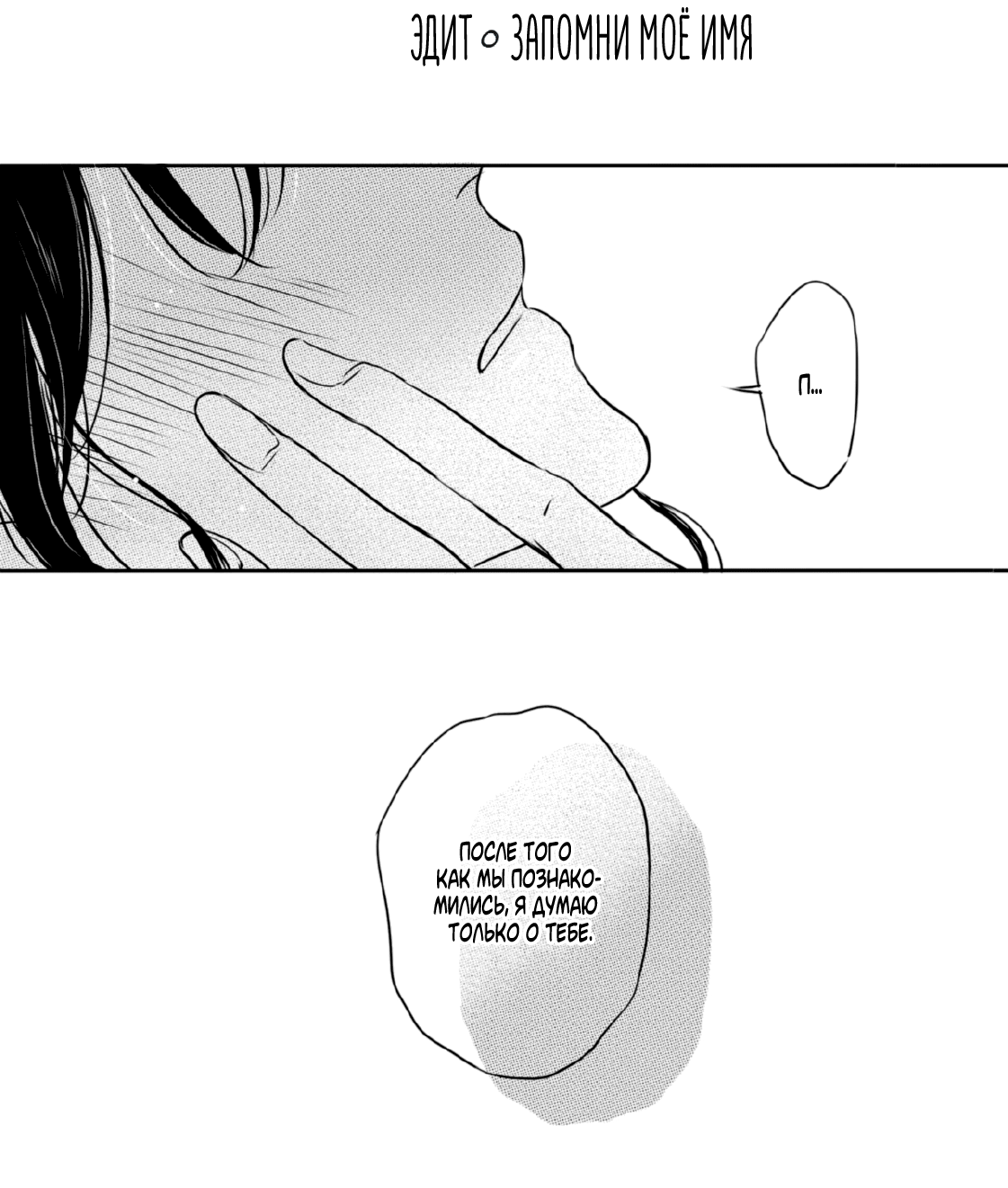 Манга По кругу - Глава 20 Страница 6