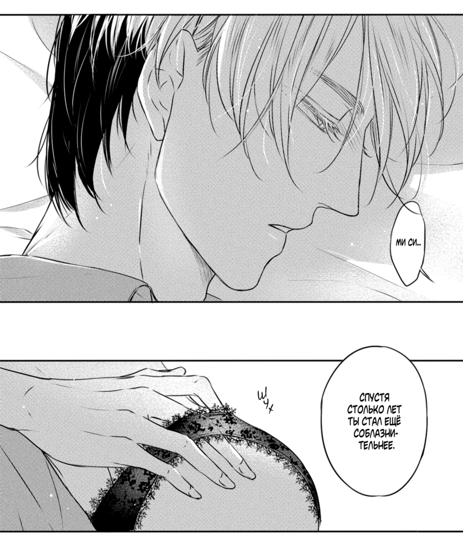 Манга По кругу - Глава 20 Страница 14
