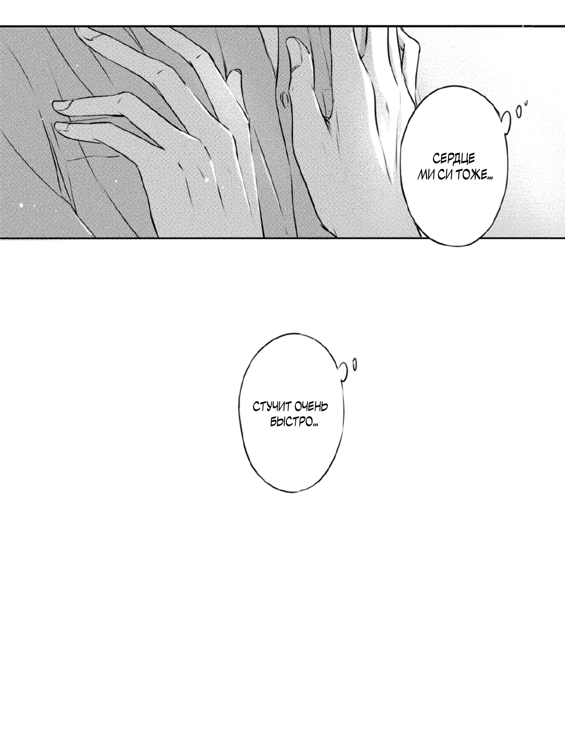 Манга По кругу - Глава 20 Страница 12