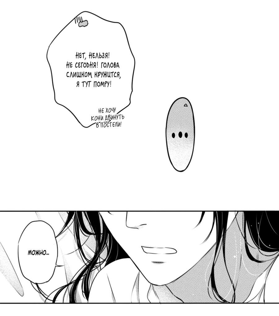 Манга По кругу - Глава 20 Страница 16