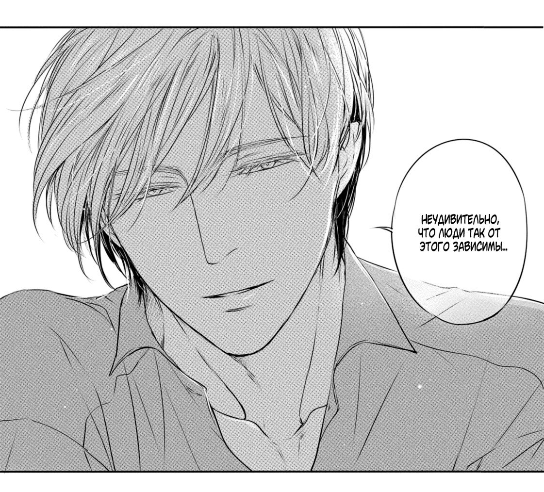 Манга По кругу - Глава 20 Страница 2