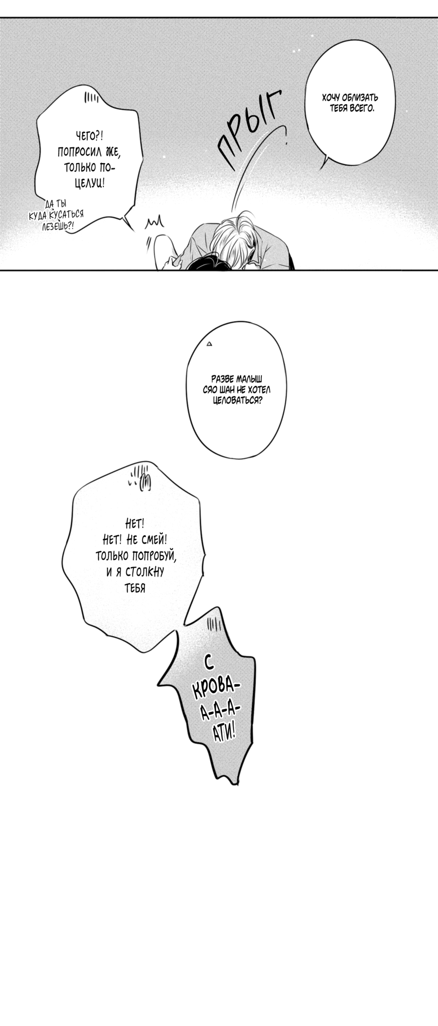 Манга По кругу - Глава 20 Страница 18