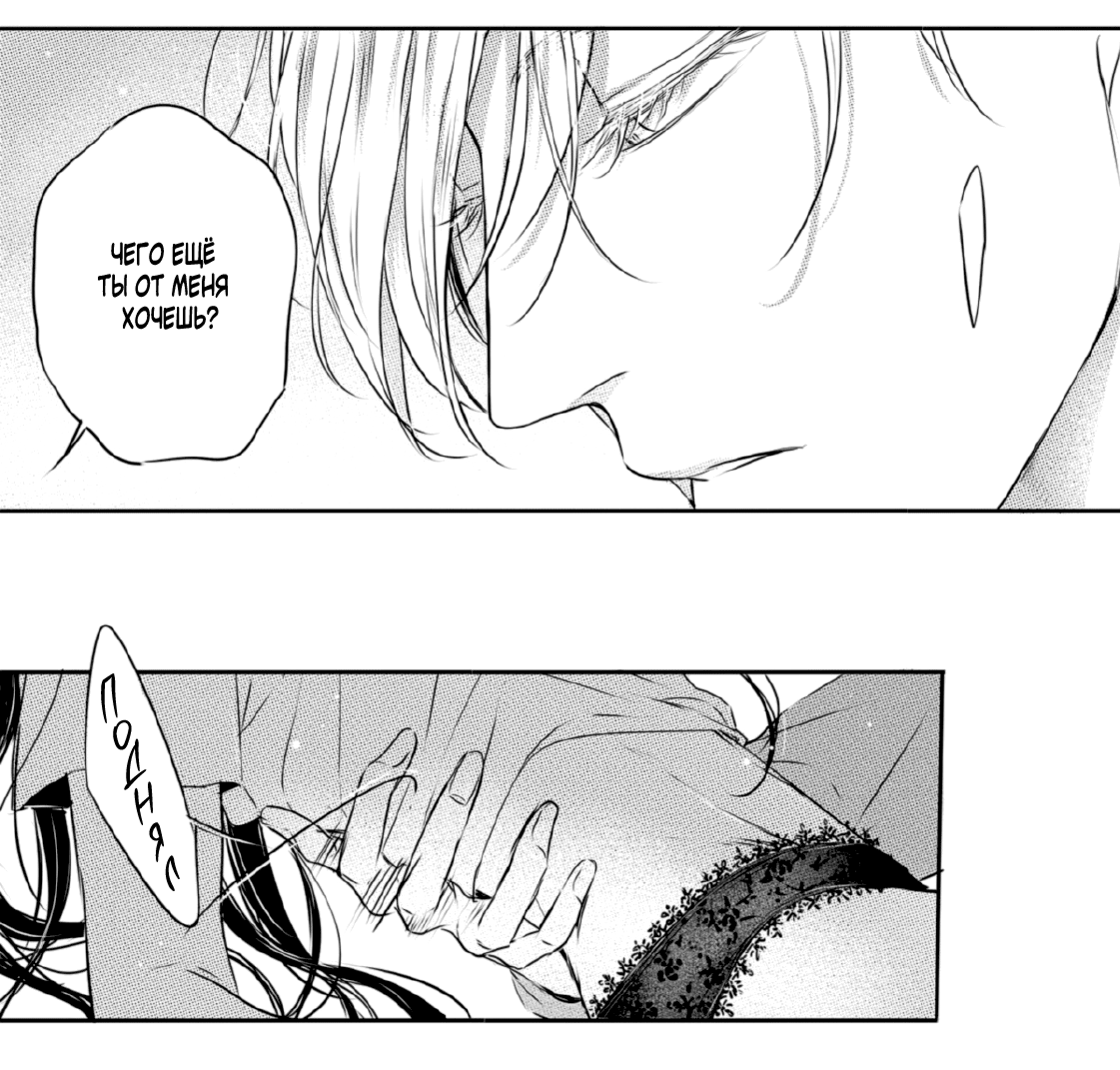 Манга По кругу - Глава 20 Страница 8