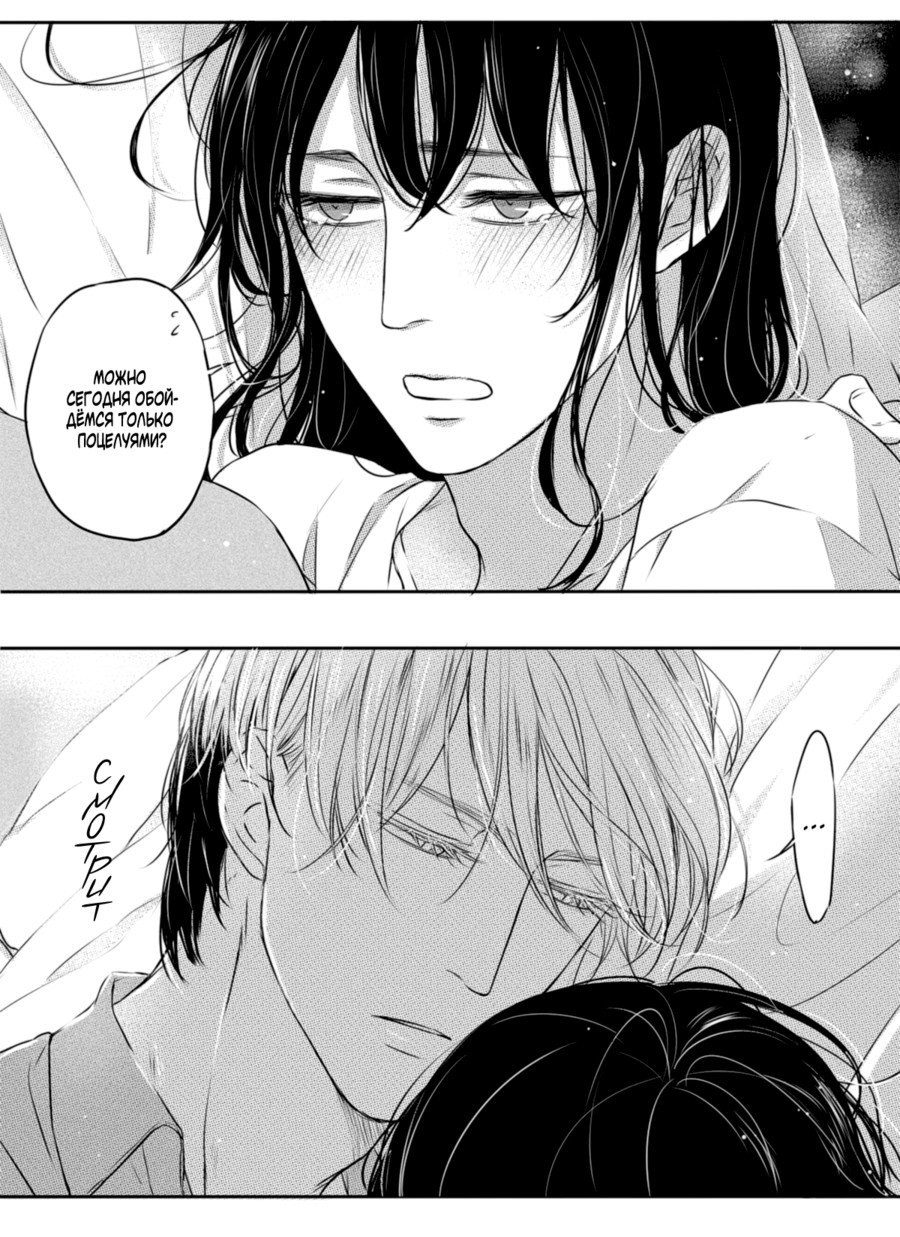 Манга По кругу - Глава 20 Страница 17