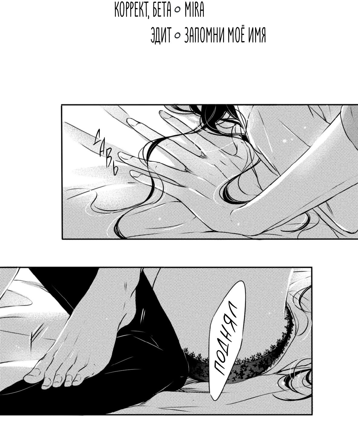 Манга По кругу - Глава 19 Страница 5