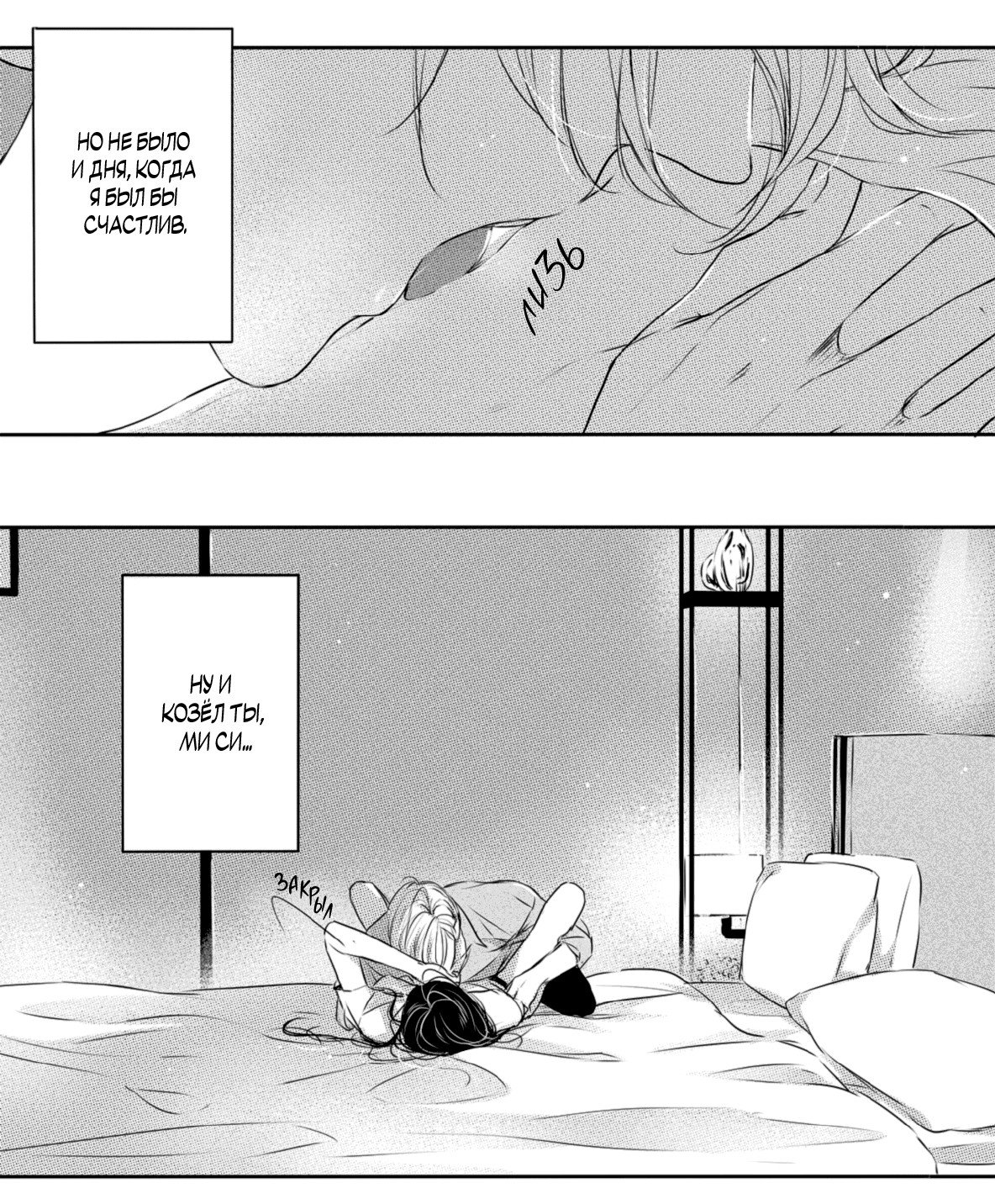 Манга По кругу - Глава 19 Страница 10