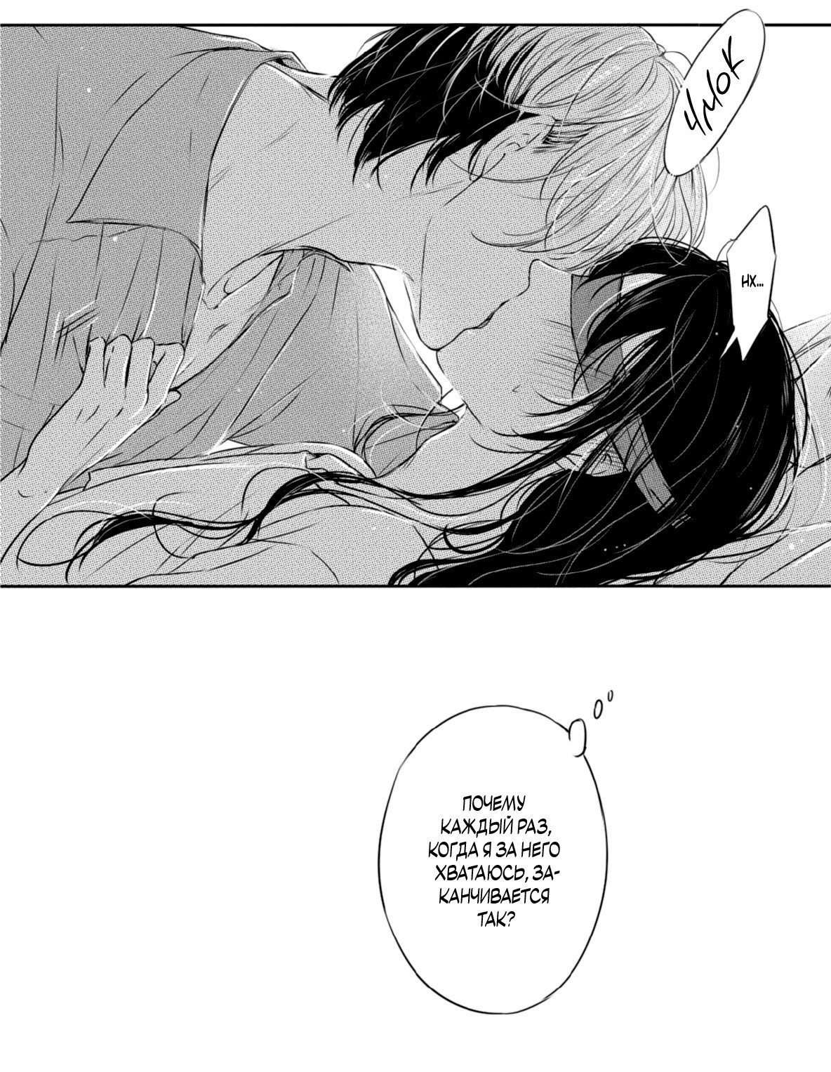Манга По кругу - Глава 19 Страница 8