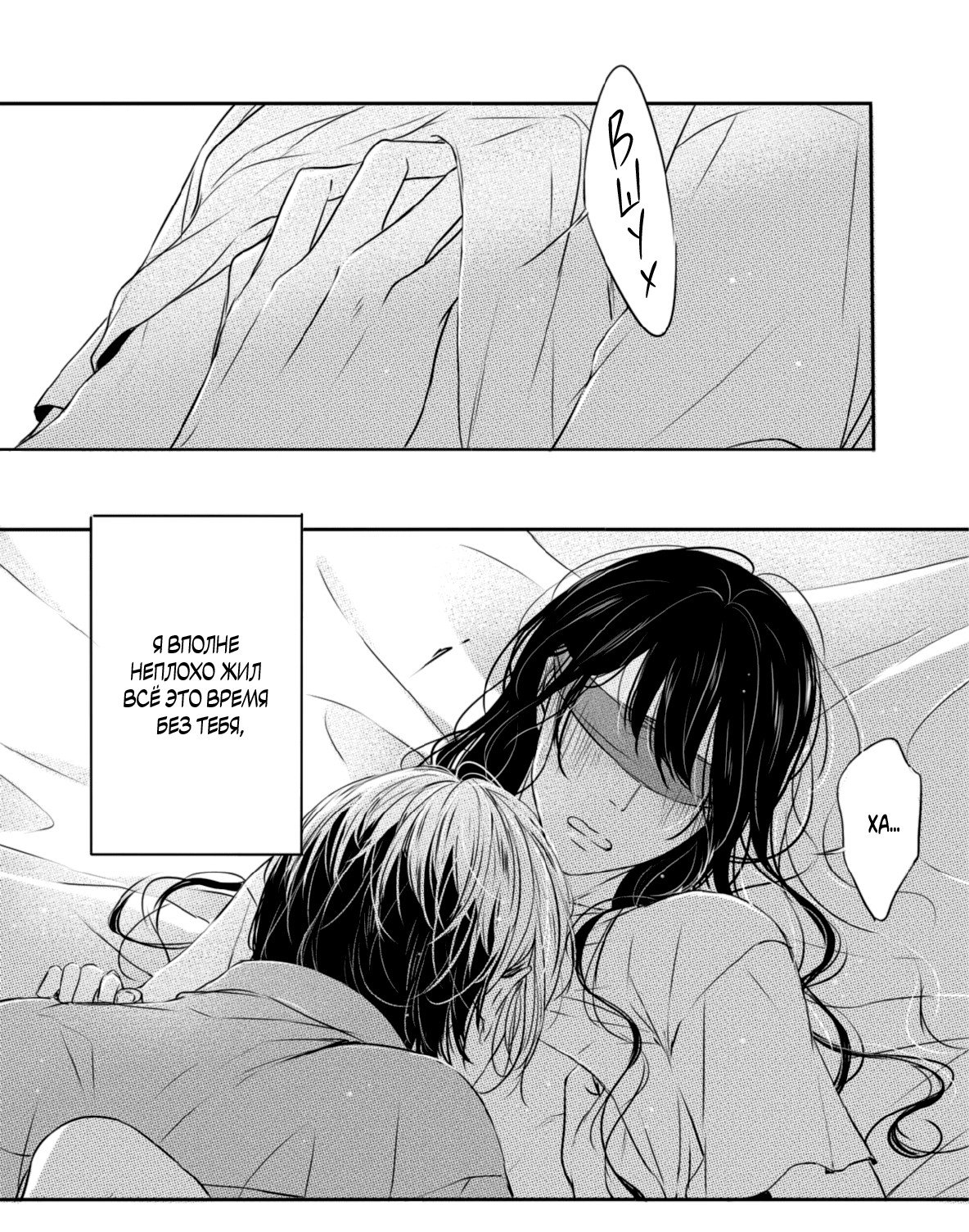 Манга По кругу - Глава 19 Страница 9