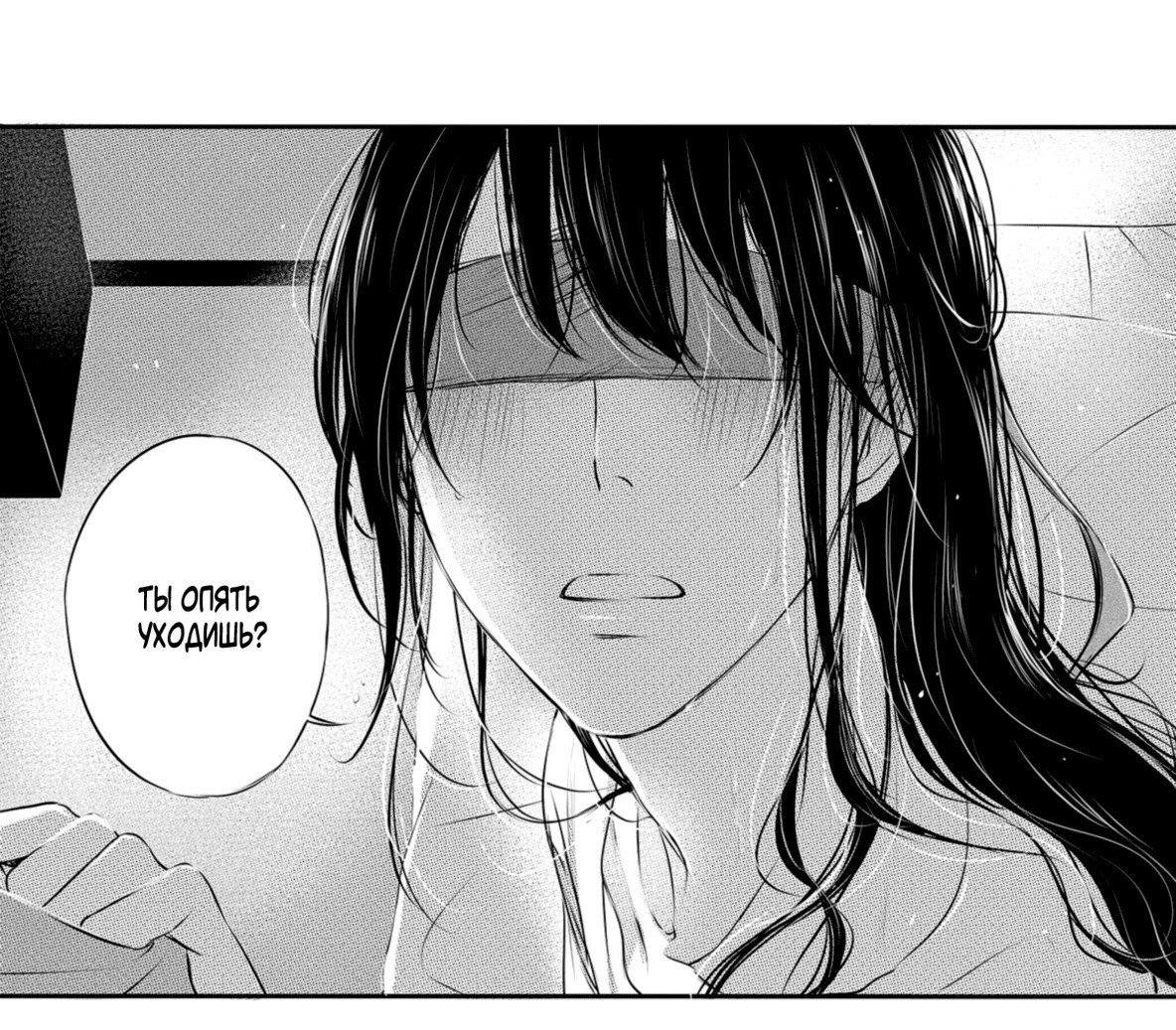 Манга По кругу - Глава 19 Страница 1