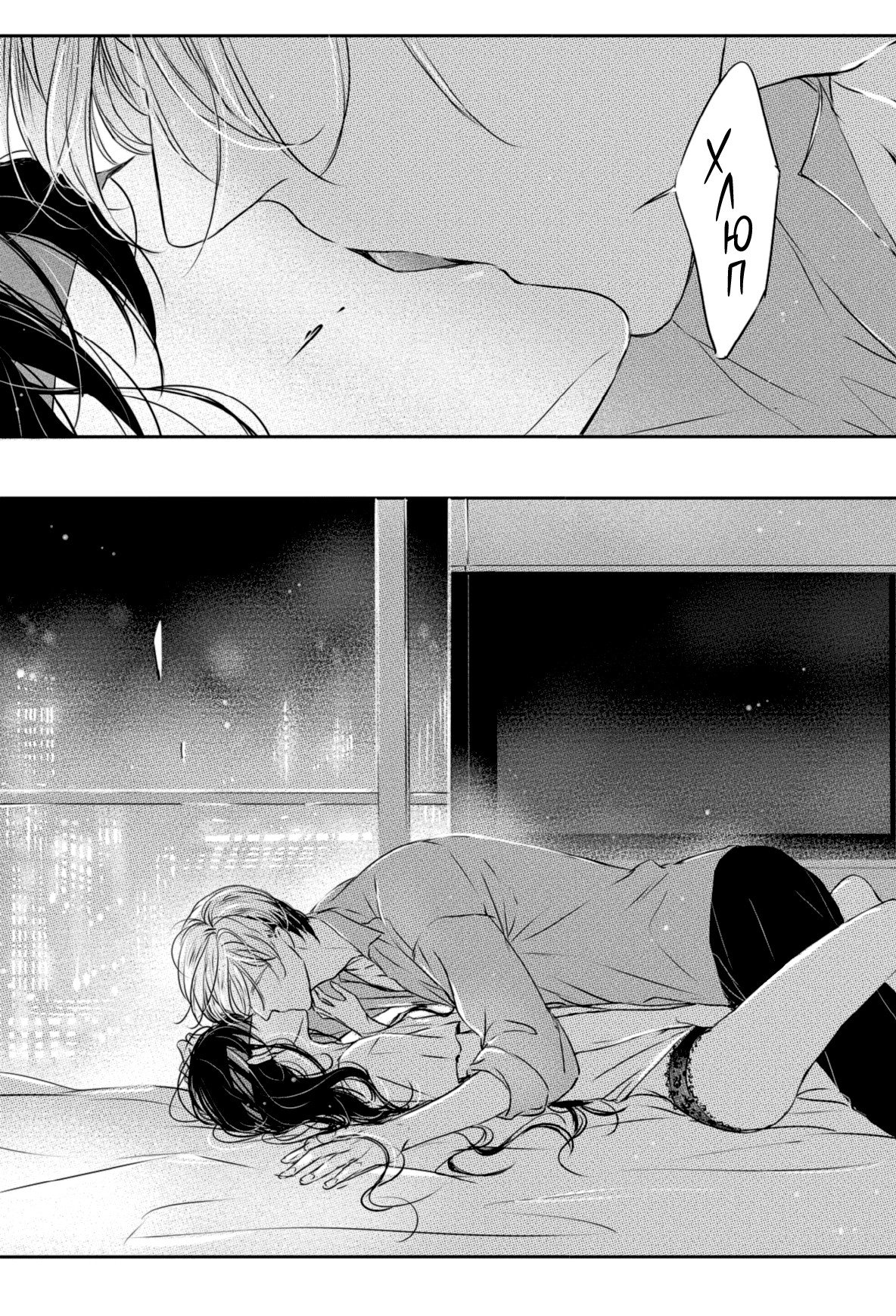 Манга По кругу - Глава 19 Страница 6