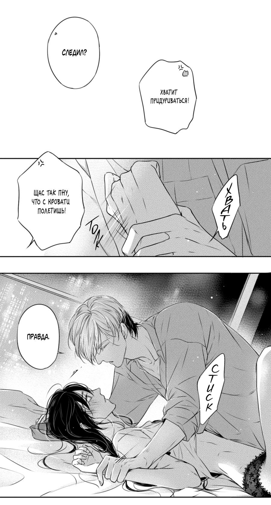 Манга По кругу - Глава 19 Страница 14