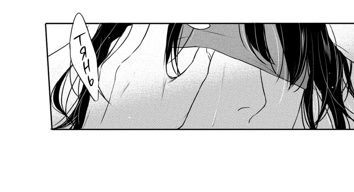 Манга По кругу - Глава 19 Страница 12