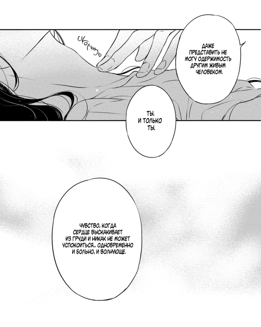 Манга По кругу - Глава 19 Страница 17