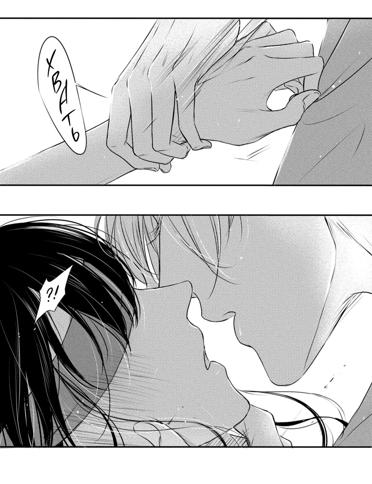 Манга По кругу - Глава 19 Страница 3