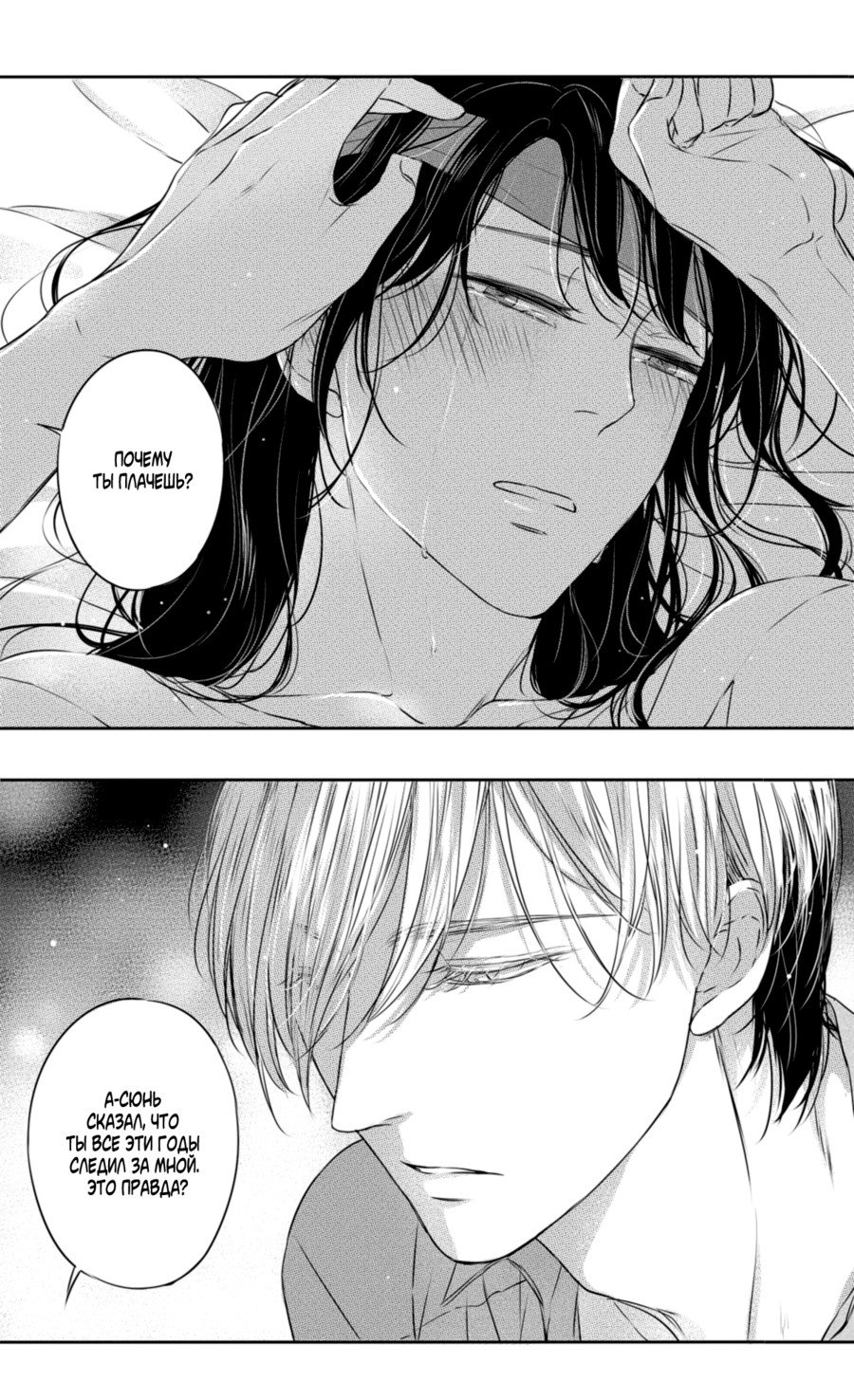 Манга По кругу - Глава 19 Страница 13