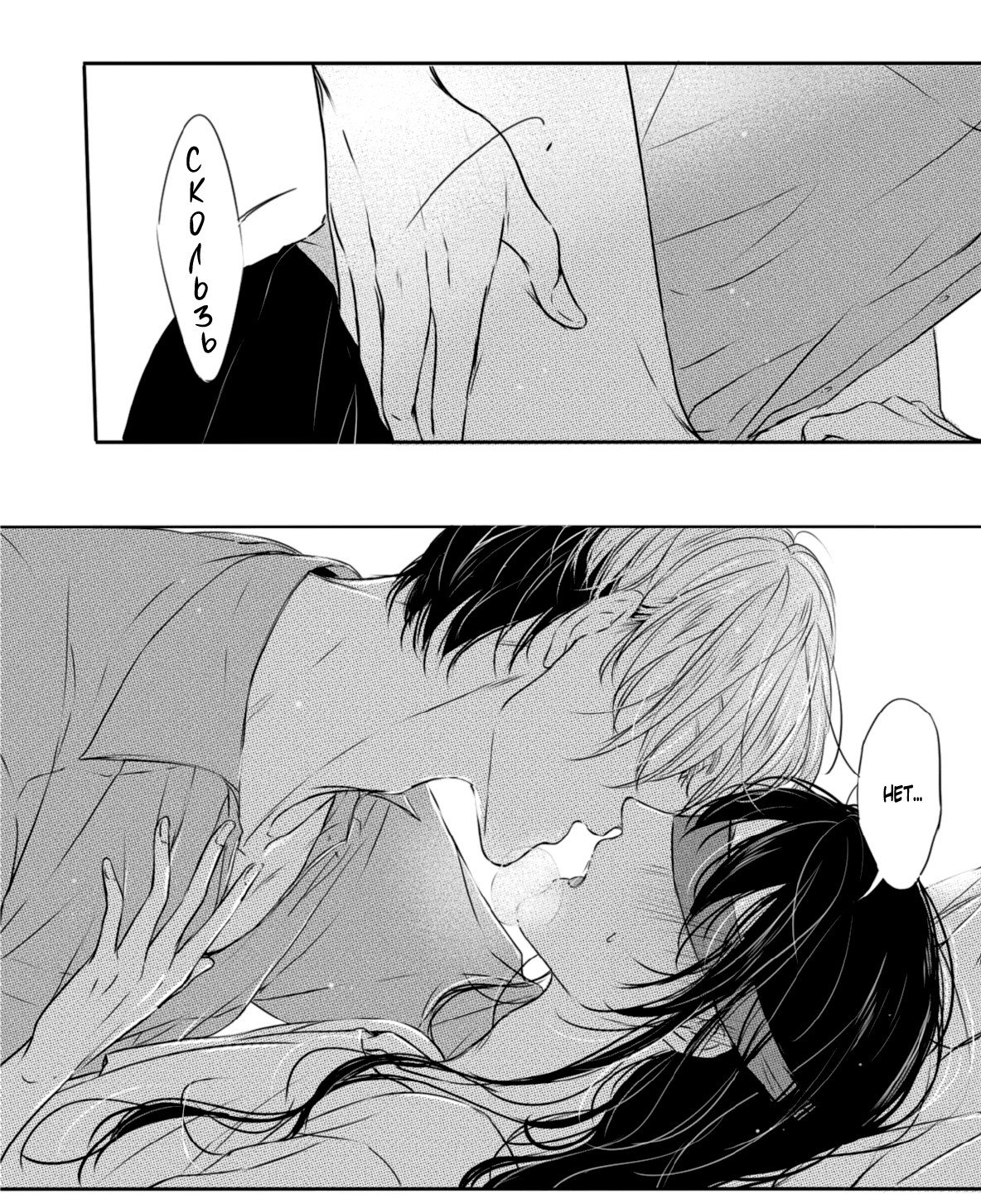 Манга По кругу - Глава 19 Страница 7