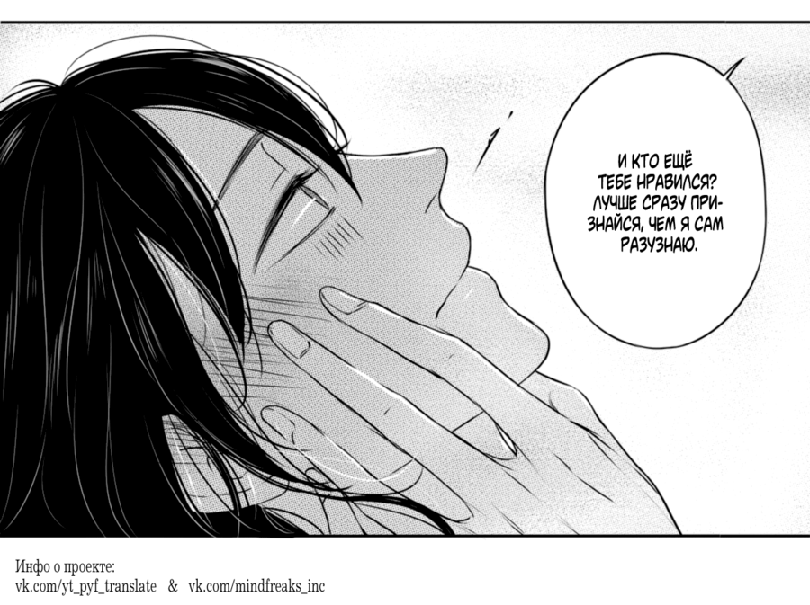 Манга По кругу - Глава 19 Страница 20
