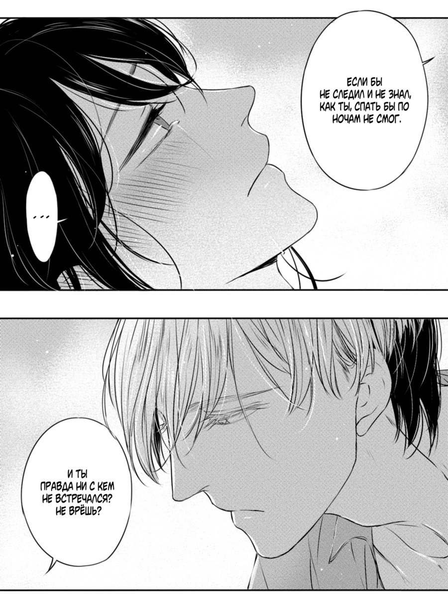 Манга По кругу - Глава 19 Страница 15