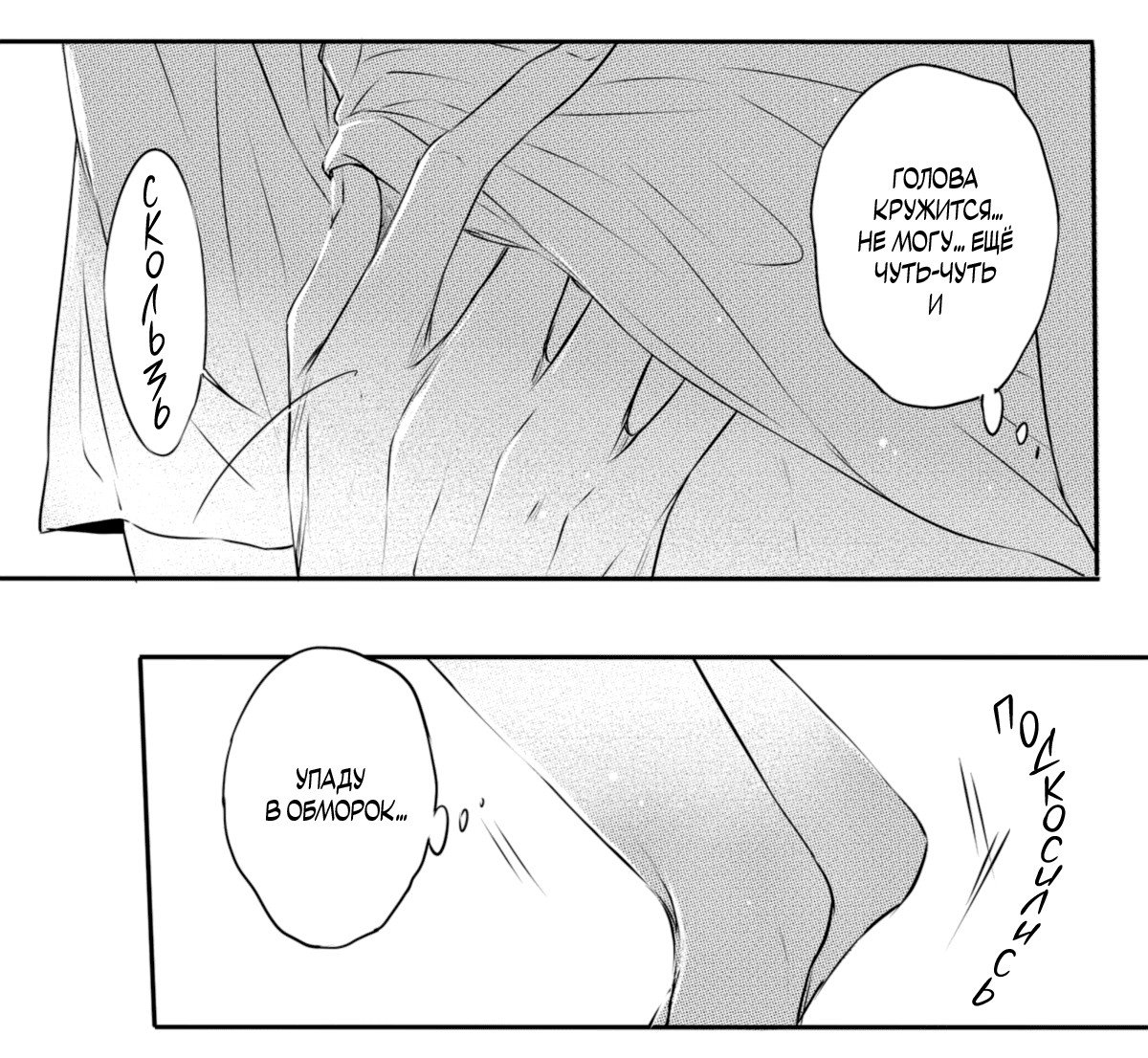 Манга По кругу - Глава 18 Страница 10