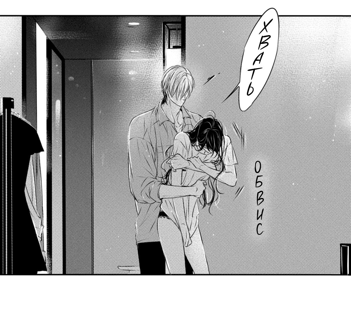 Манга По кругу - Глава 18 Страница 11