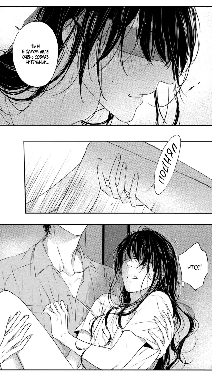 Манга По кругу - Глава 18 Страница 13