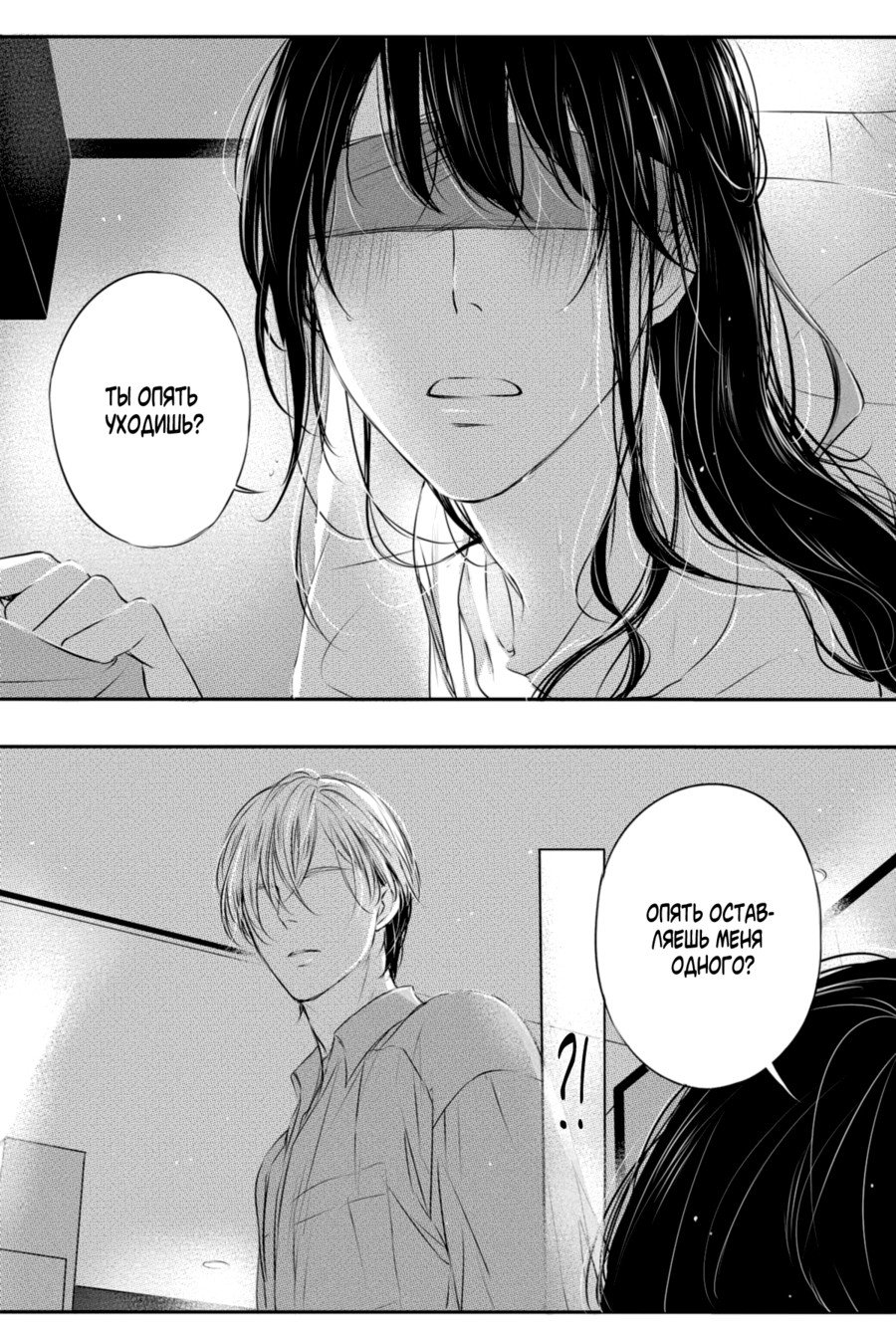 Манга По кругу - Глава 18 Страница 17